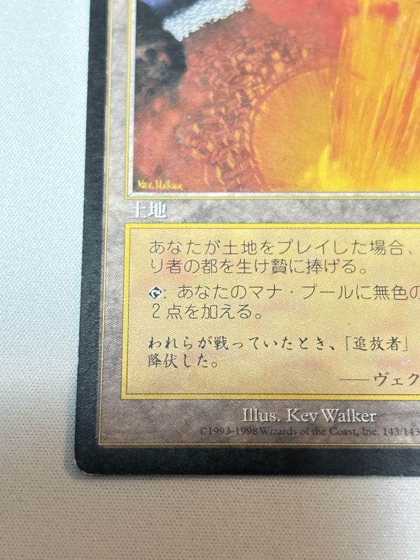 日本語版《裏切り者の都/City of Traitors》[EXO] HP - MTG専門店