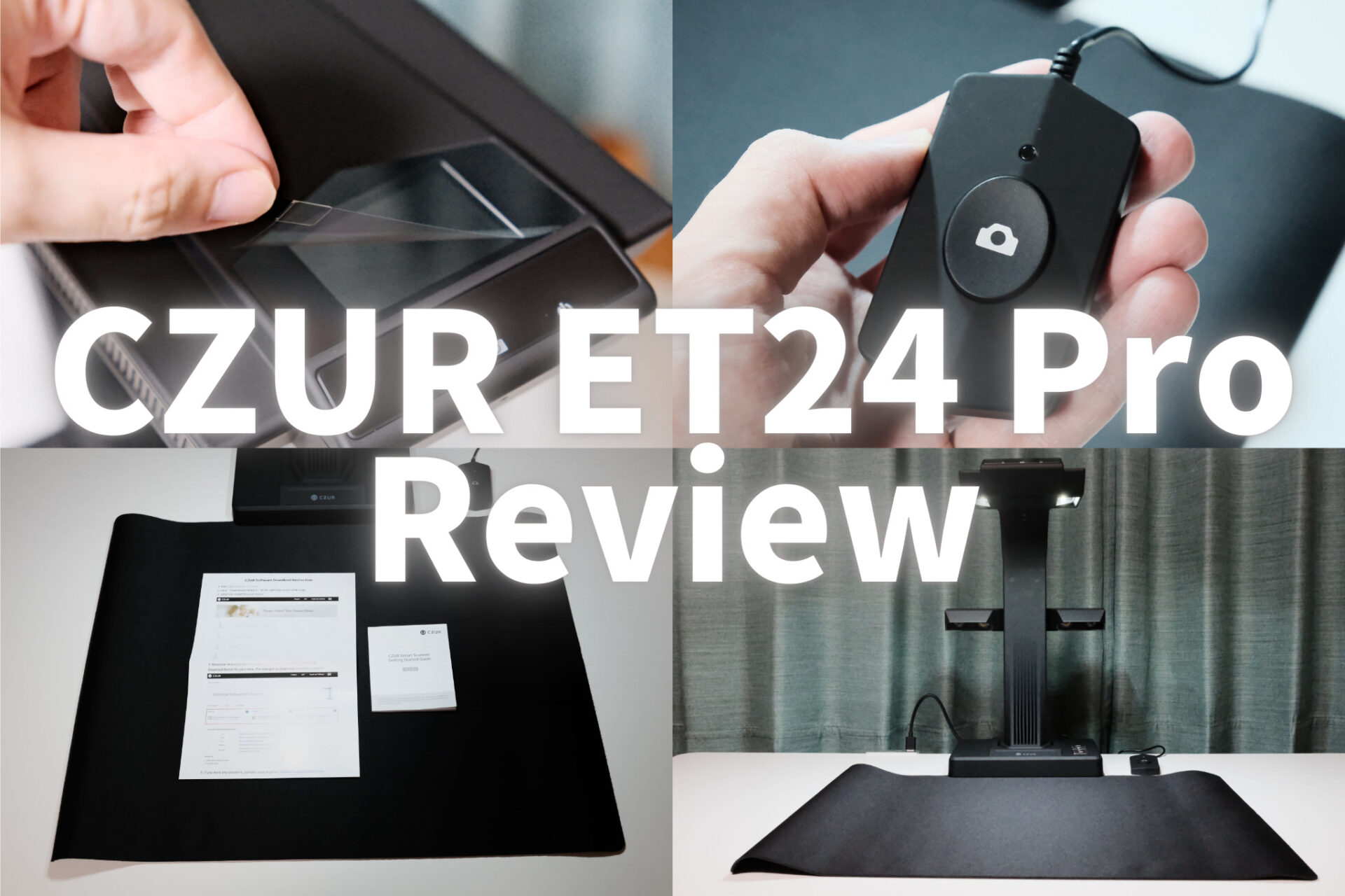 組み立て&解説】CZURブックスキャナー「ET24 Pro」を徹底レビュー