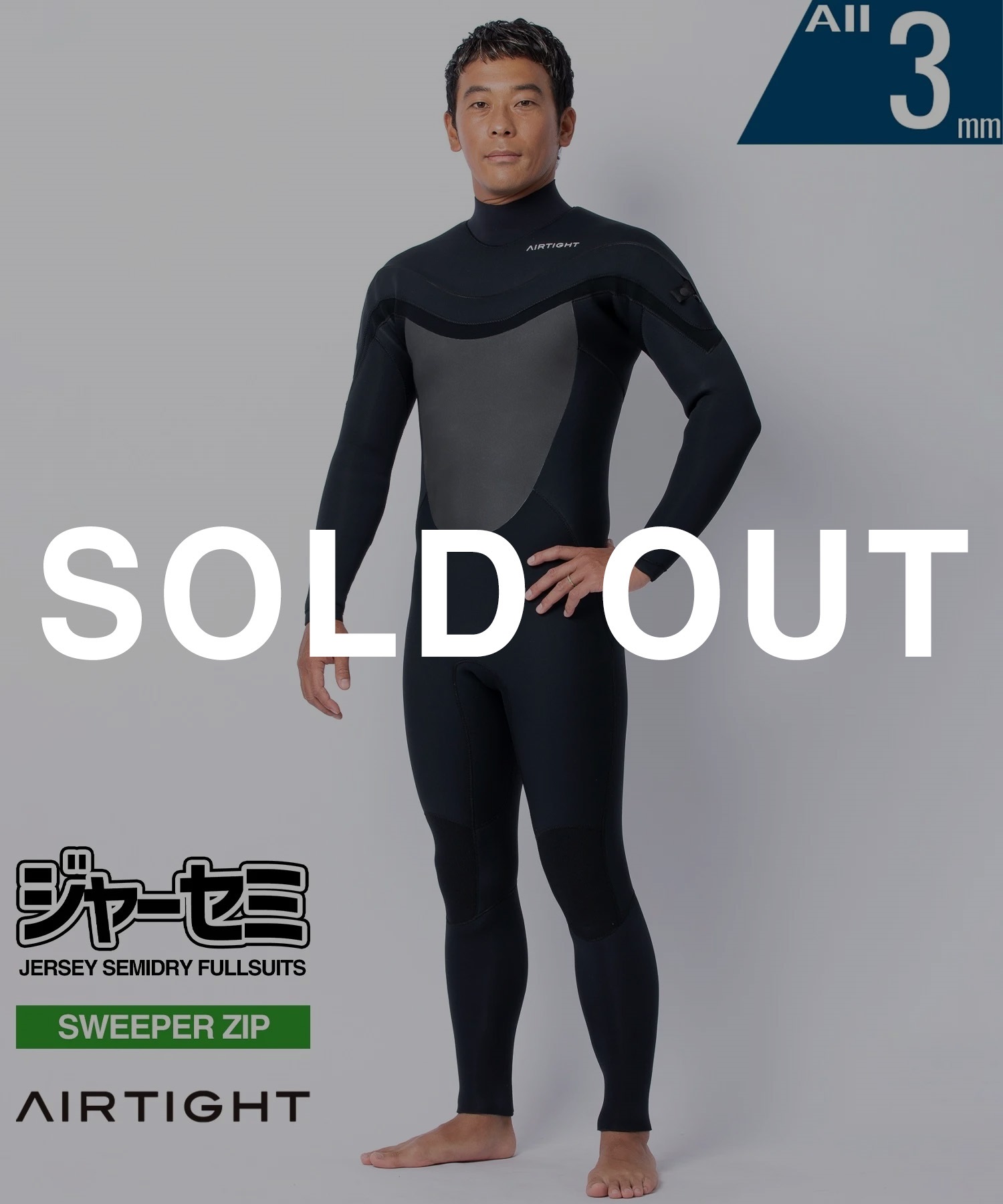 セミドライ5mm3mm ウエットスーツ セイバークロス セイバークロス
