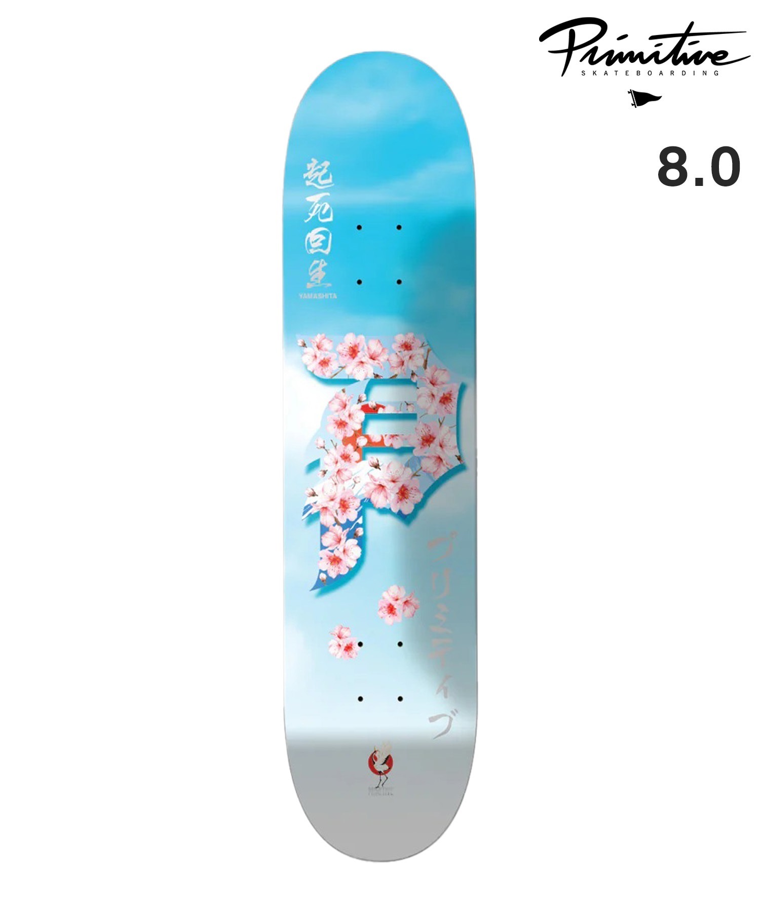 PRIMITIVE プリミティブ スケートボード デッキ 8.0inch YAMASHITA