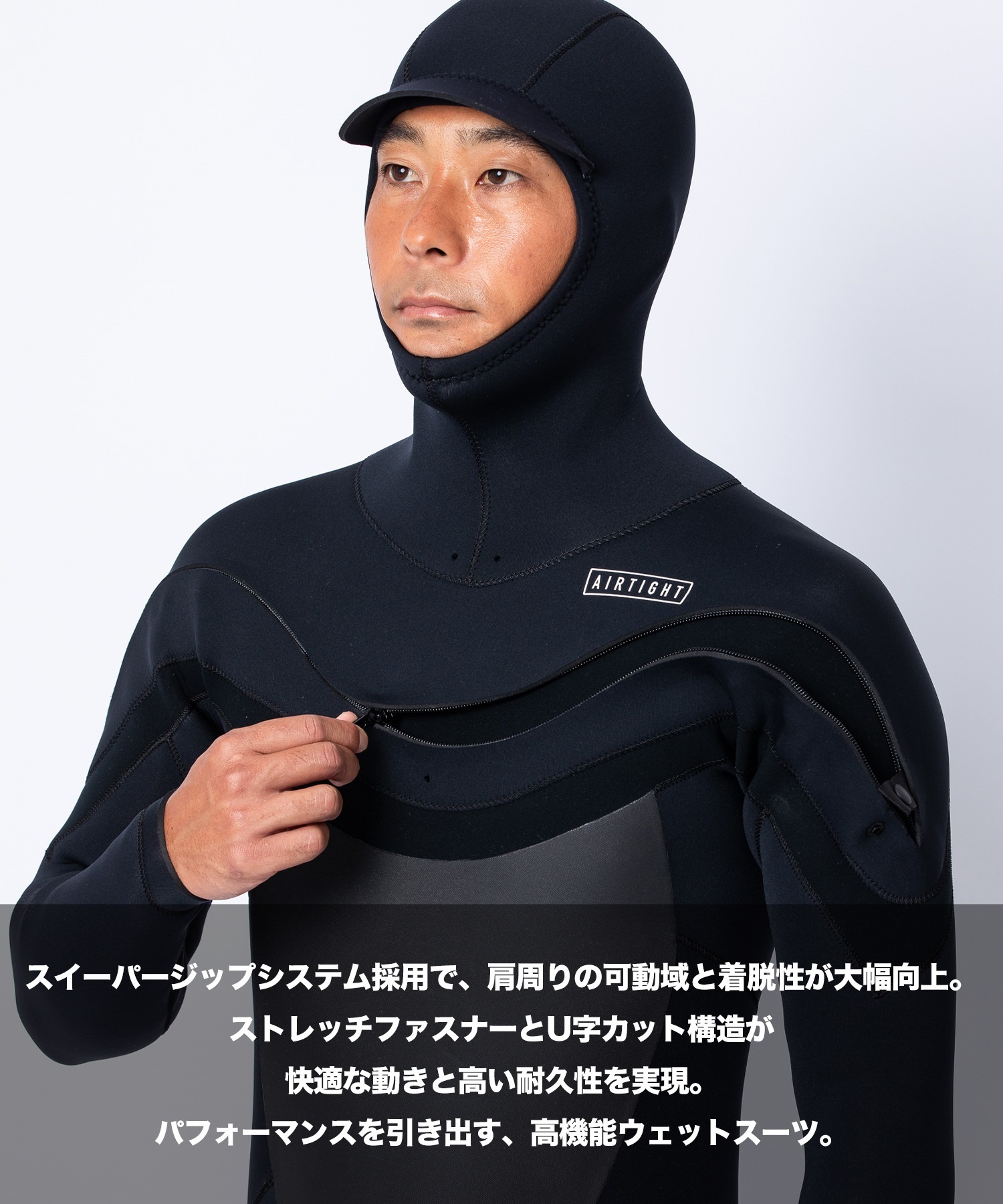 AIRTIGHT エアータイトロングチェストジップ エッジ HLCZ53ST25001