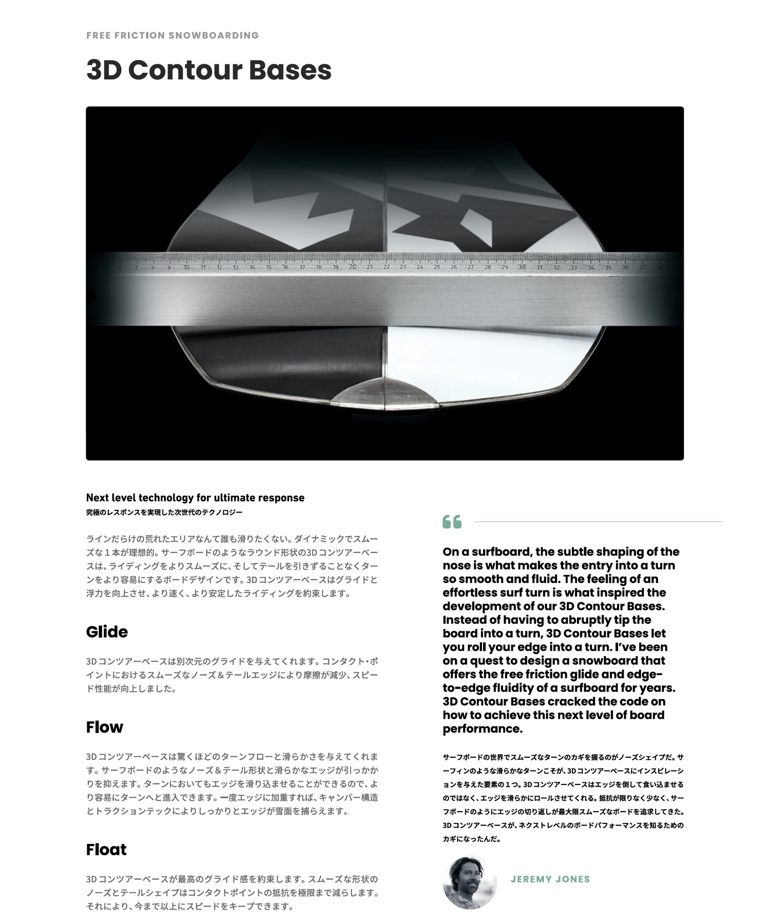 JONES ジョーンズ ハウラー スノーボード 板 メンズ 25-26 MM B21