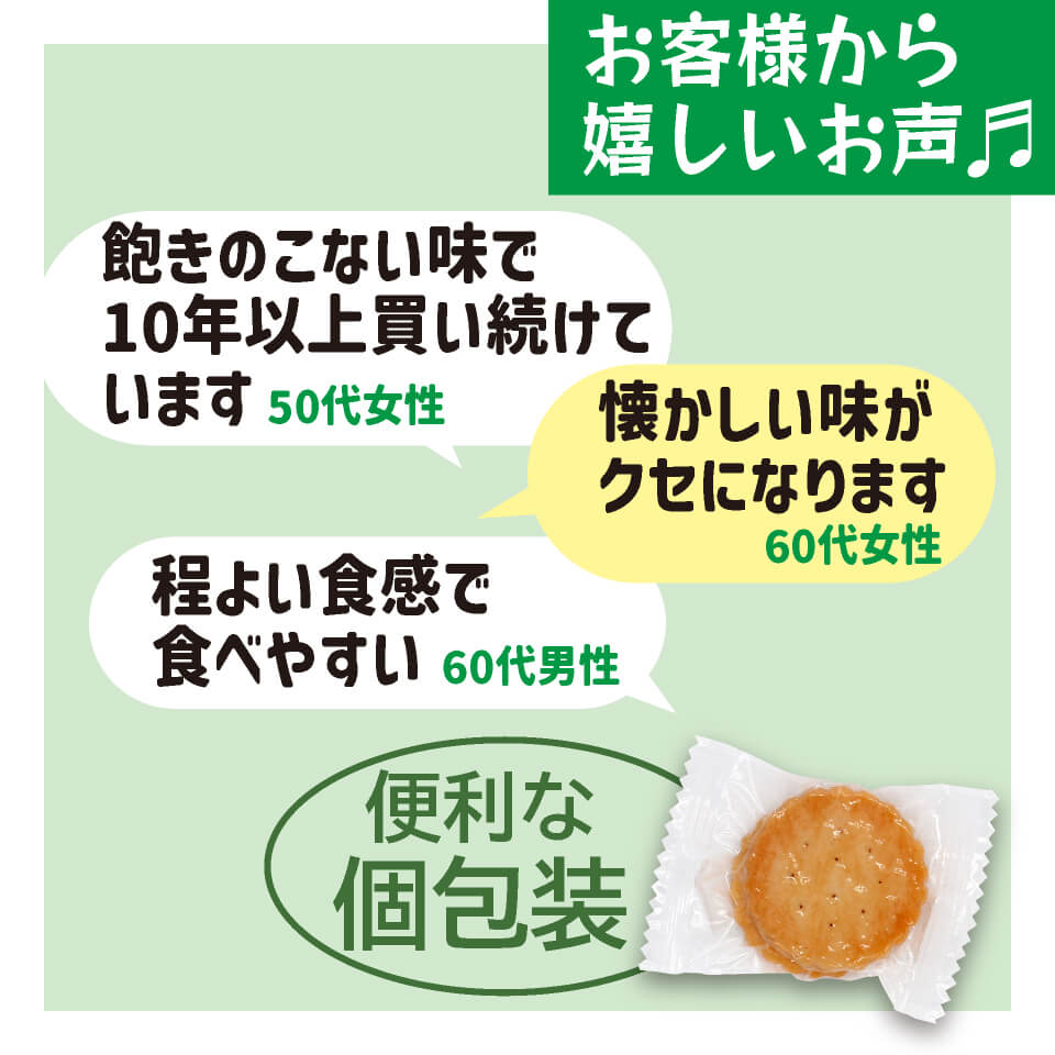 なつかしビスケット – 村田園＜公式通販サイト＞