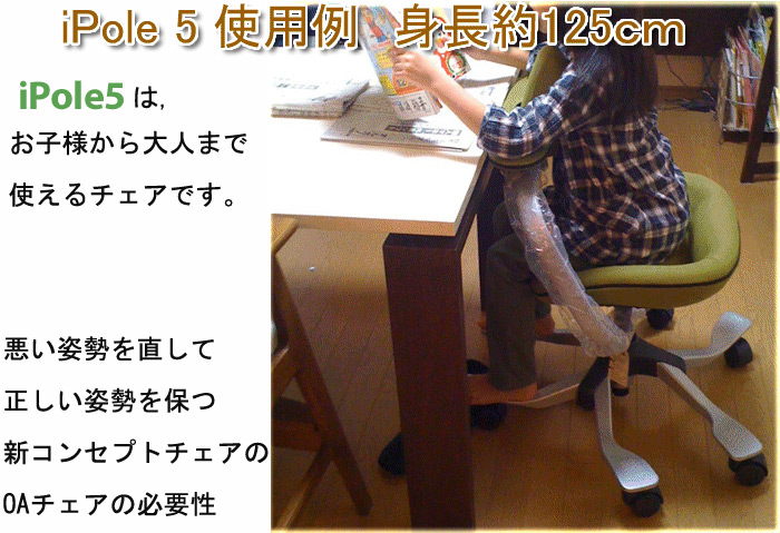 開梱設置サービス付】iPole5 アイポールファイブ (ファブリック)を激安