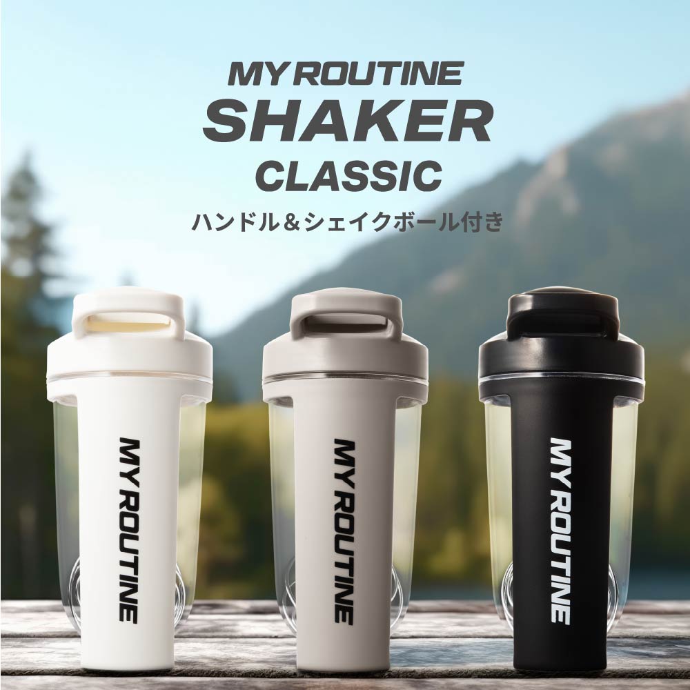 MY ROUTINEシェーカー クラシック - MY ROUTINE -マイルーティーン