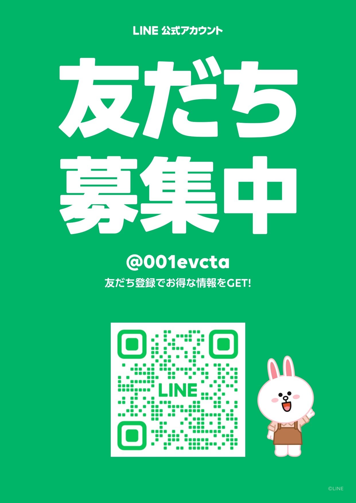JAファームLINE公式アカウントのご案内 | お知らせ | お知らせ
