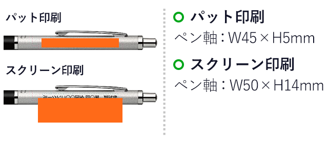 フォルティア300 0.7mm ボールペン/ゼブラ（zebraBA80）｜名入れ