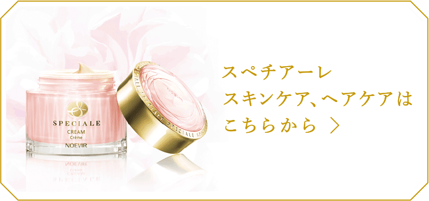SPECIALE プレミアムコフレ スペチアーレ ローズコフレ｜商品情報