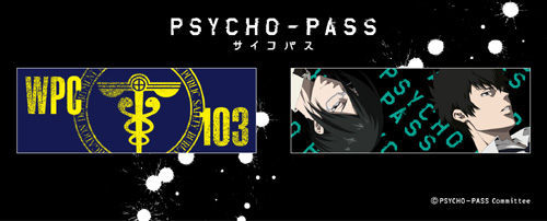 PSYCHO-PASS サイコパス » ☆限定☆サイコパスグッズ5000円セット