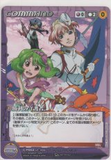 マクロスクルセイド - カードショップ ノーザンクロス (Page 1)