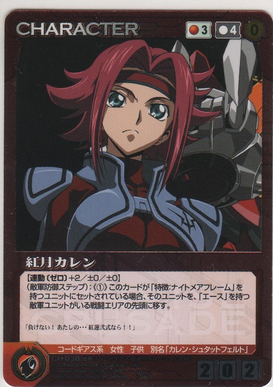 紅月カレン【メタルレア】＞カードショップ ノーザンクロス