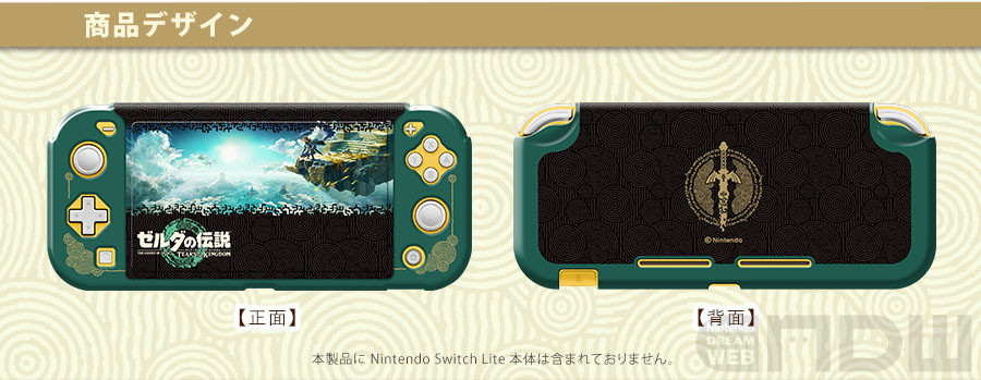 キーズファクトリーより『ゼルダの伝説 ティアーズ オブ ザ キングダム