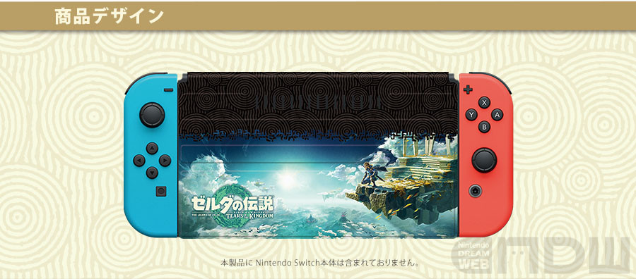 キーズファクトリーより『ゼルダの伝説 ティアーズ オブ ザ キングダム