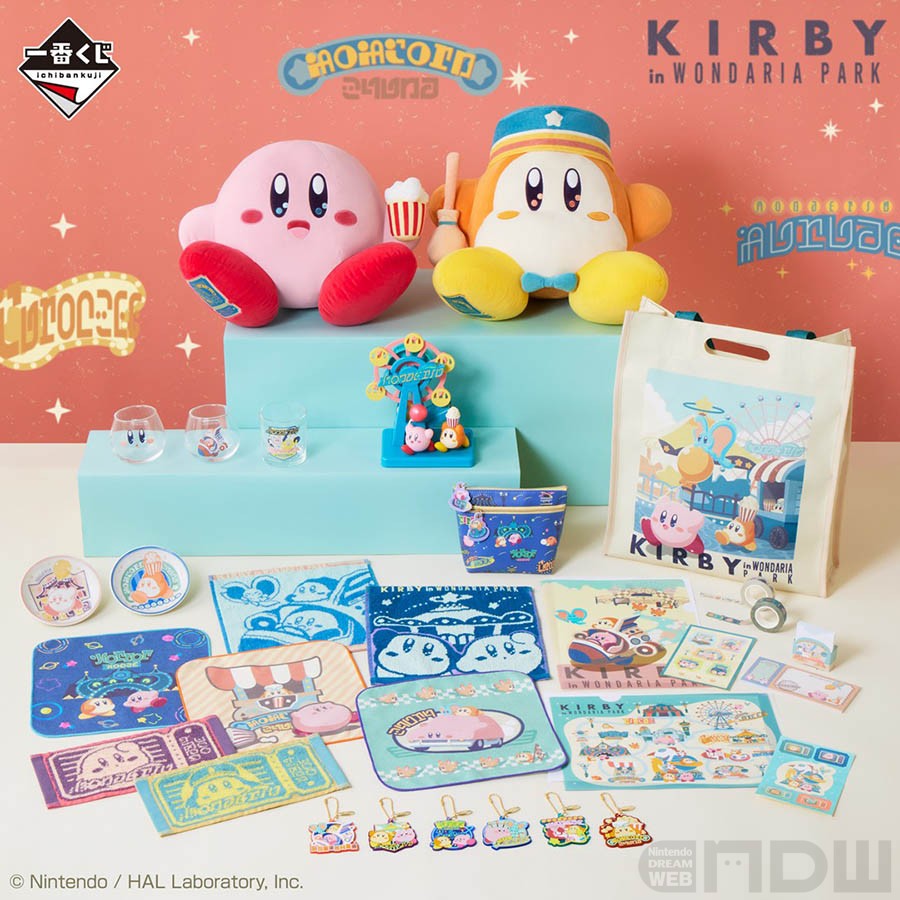 ラインナップ公開「一番くじ 星のカービィ WELCOME TO THE NEW PARK