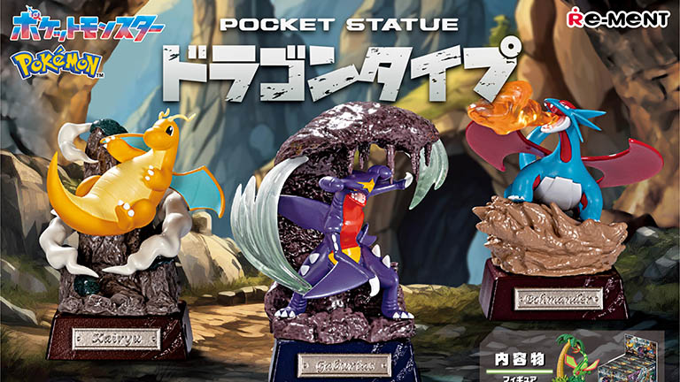 ドラゴンタイプを持つポケモンを集めたフィギュア「ポケモン POCKET