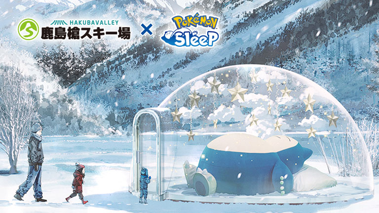 雪山にカビゴンが出現!? 12月14日（土）より「鹿島槍スキー場