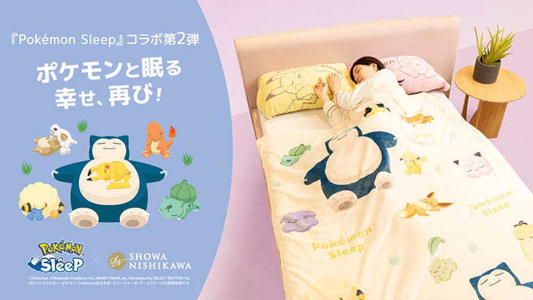 カビゴンのうでまくらなど、10月20日より『Pokémon Sleep（ポケモン