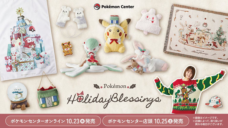 ポケモンセンタークリスマス マスコット ヌメラ雪だるま パチリス
