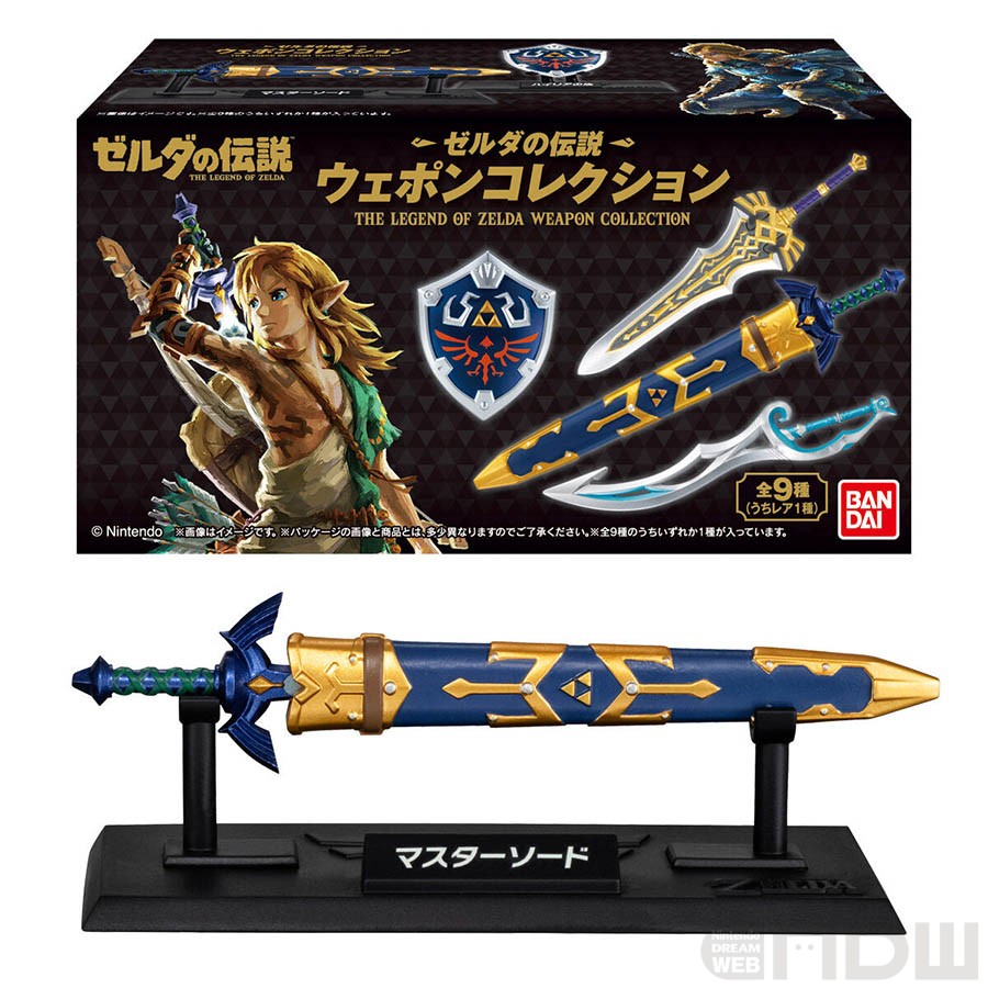 マスターソードなど全9種のフィギュア「ゼルダの伝説 ウェポン
