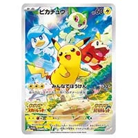 ピカチュウ(未開封) [ポケットモンスターSV パッケージ版早期購入特典