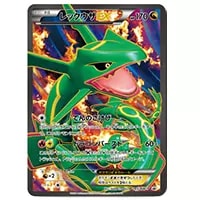 レックウザ [ドラゴンセレクション] DS 011/020 買取 | ポケモンカード