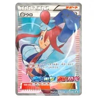 MミュウツーEX RR [青い衝撃] XY8 026/059 買取 | ポケモンカード買取