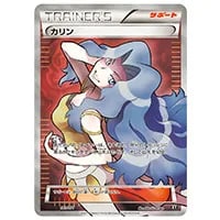 レックウザソウルリンク(ミラー) [THE BEST OF XY] XY 136/171 買取