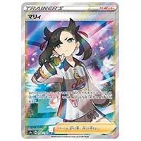 フウロ SR [シャイニースターV] S4a 195/190 買取 | ポケモンカード