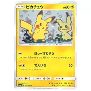 ミミッキュV CSR [VMAXクライマックス] S8b 233/184 買取 | ポケモン