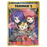 ロケット団参上！ [ロケット団スペシャルケース] 278/XY-P 買取