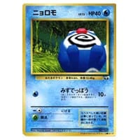 リザードン LV.76(とりかえっこプリーズ！) ☆ [旧裏面] No.006 買取