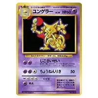 ユンゲラー LV.38(第1弾初版・マーク無し) [旧裏面] No.064 買取