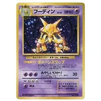 フーディン ☆ [きせきの結晶] 033/075 買取 | ポケモンカード買取なら
