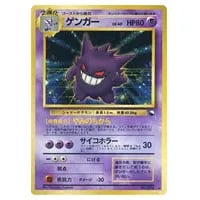 ゲンガー R [青い衝撃] XY8 024/059 買取 | ポケモンカード買取なら