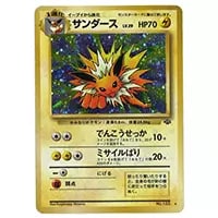 サンダース LV.29 ☆ [旧裏面] No.135 ポケモンジャングル 買取