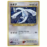 ひかるルギア ☆ [ひかる伝説] SM3+ 058/072 買取 | ポケモンカード
