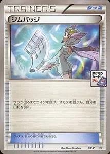 ナギ SR [エメラルドブレイク] XY6 088/078 買取 | ポケモンカード買取