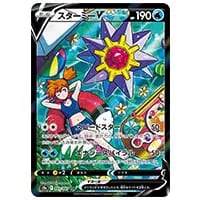 ガブリアスV CSR [バトルリージョン] S9a 084/067 買取 | ポケモン