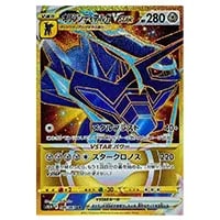 オリジンディアルガVSTAR UR [VSTARユニバース] S12a 260/172 買取