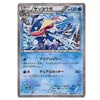 ゲッコウガ(未開封) [ファミリーマート] 209/XY-P 買取 | ポケモン
