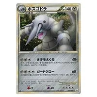 MボスゴドラEX SR [ガイアボルケーノ] XY5 076/070 買取 | ポケモン