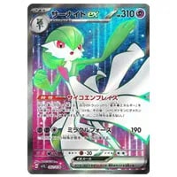 サーナイトex SR [スカーレットex] SV1S 092/078 買取 | ポケモン