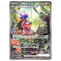 サーナイトex SAR [スカーレットex] SV1S 101/078 買取 | ポケモン