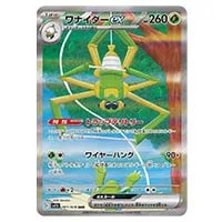 ミモザ SAR [バイオレットex] SV1V 105/078 買取 | ポケモンカード買取