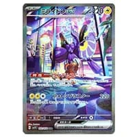 ミモザ SAR [バイオレットex] SV1V 105/078 買取 | ポケモンカード買取