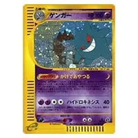 マツバのゲンガー ○ [ポケモンカード☆VS] 021/141 買取 | ポケモン