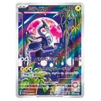 ミライドン [シールド戦プロモカードパック] 048/SV-P 買取 | ポケモン