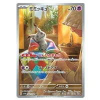 リザードンex SAR [シャイニートレジャーex] SV4a 349/190 買取