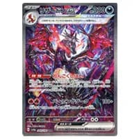 ボタン SAR [シャイニートレジャーex] SV4a 354/190 買取 | ポケモン