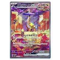 ゲンガーex RR [ワイルドフォース] SV5K 047/071 買取 | ポケモン